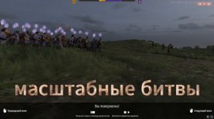 Mount and Blade 2 Bannerlord : что будет во второй части истории Тала.
