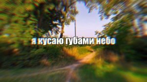 [14:53] вайбовая песня?