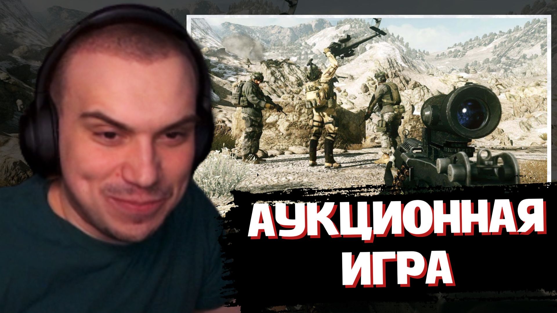 ГЛЕБ ПРОХОДИТ: Medal of Honor 2010 | SASAVOT
