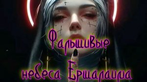 Сталкер B.H.E. - Фальшивые небеса Ершалаима.КОД от  Двери с Рацией и Провизией на РАДАРЕ !