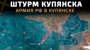 💥 Карта боевых действий на 22 марта 2026 года. ЛОЖНЫЕ НОВОСТИ ПОВСЮДУ. АРМИЯ РФ В КУПЯНСКЕ!