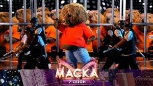 Бобёр — Tragedy | «Маска». 7 сезон. 7 выпуск