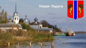 51-Ленинградская обл.: г.Новая Ладога   ф.18