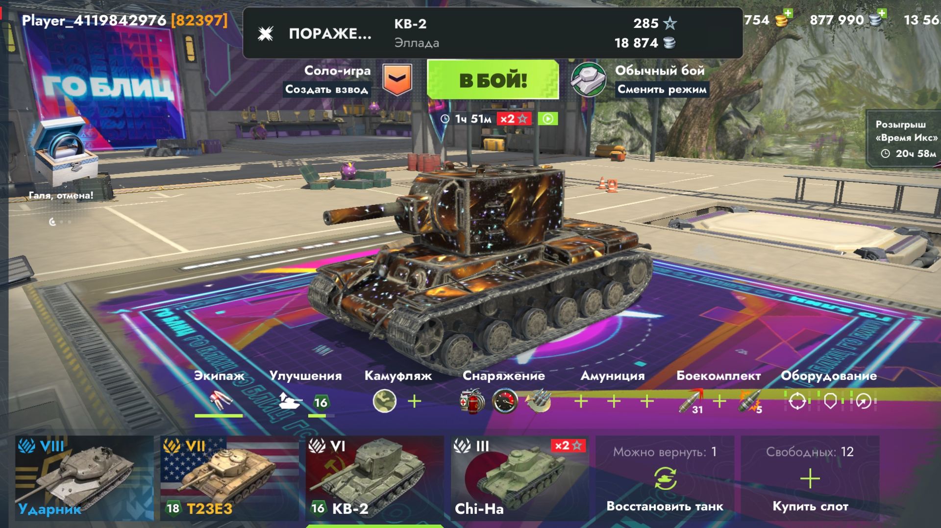 4 сезон 3 серия играем танц блиц. Мультики про танки. Заходите на канал в максе.