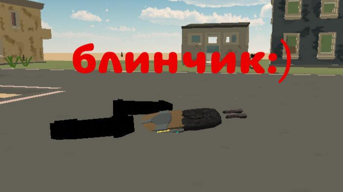 Лазер-блинчик: