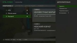 Как отредактировать список каналов НТВ+ на приставках НТВ+ J3/J4
