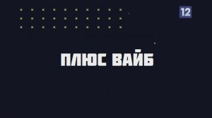 «Плюс вайб»: Александра Камыгина — ученый, читающий историю природы словно книгу!