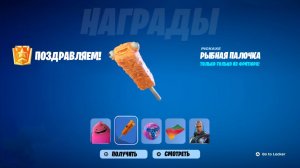 ВСЕ НОВЫЕ БЕСПЛАТНЫЕ НАГРАДЫ В ФОРТНАЙТ! ПОЛУЧИ ПРЯМО СЕЙЧАС! БЕСПЛАТНЫЙ СКИН В ФОРТНАЙТ 2026!