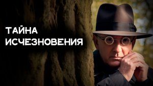 Гилберт Честертон - Остриё булавки