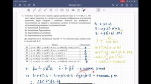ЭКОНОМЕТРИКА-2. Разбор теста 2025 год КР1