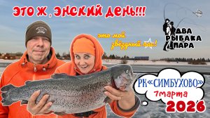 16. Это ж,энский день!