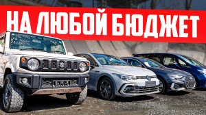 Авто до МИЛЛИОНА, лучшие авто на ЛЕВОМ руле и ПРОВЕРЕННЫЕ японцы. Что везти в 2026?