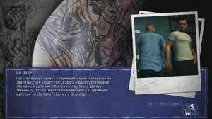 Prison Break: Глава 2