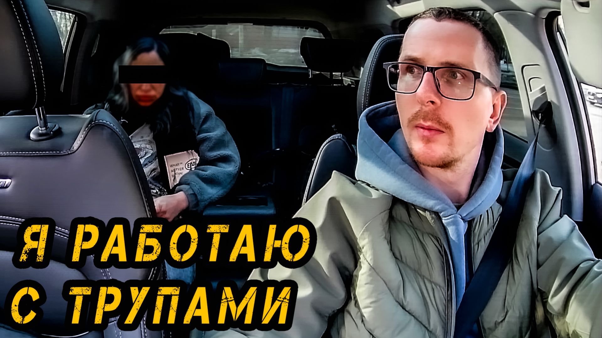 Пассажир не хочет Пристегиваться. Работа в ТАКСИ на Chery Tiggo 7 Pro Max