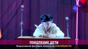 Рассказ "Ванька". Саган Артемий – "Поколение. ДЕТИ" конкурс.