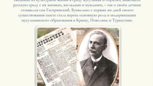 К 170-летию Исмаила Гаспринского