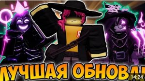 это ЛУЧШЕЕ ОБНОВЛЕНИЕ В Forsaken/айпикс/