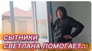 САМВЕЛ АДАМЯН, СЫТНИКИ, СВЕТЛАНА ПОМОГАЕТ..