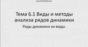 Статистика 141 гр. 24.03. Лекция 9