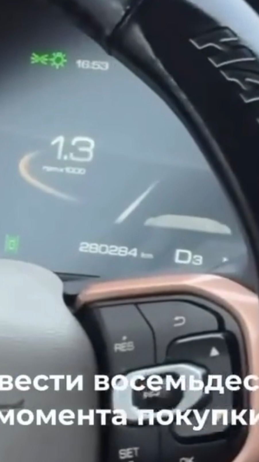 Джолион с пробегом 280000 км