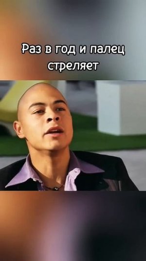 📹 Зря смеялись