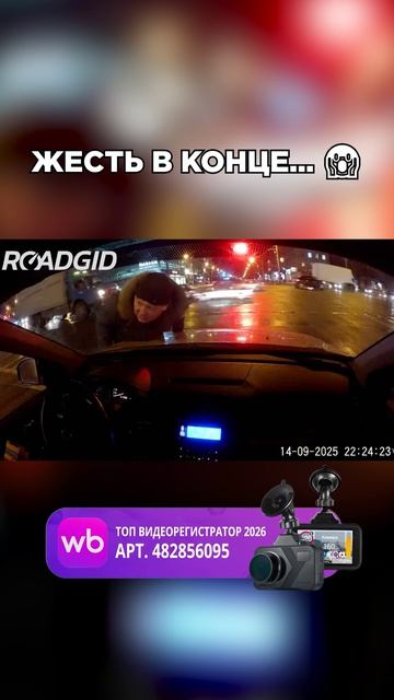 Арт. WB 482856095 Ozon 2575999791 🚗🎥 Roadgid Premier 4 #регистратор #авто #дтп