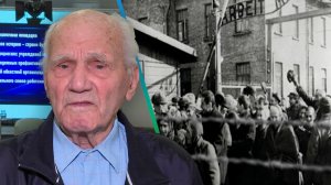 Последний живой узник Бухенвальда рассказал об ужасах концлагеря