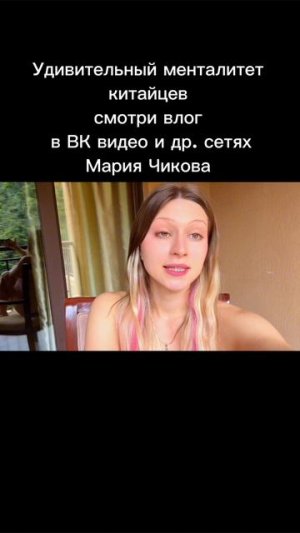 Китай