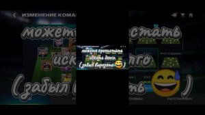 мой первый ролик по ФК мобайл)