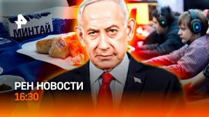 Небо Израиля без защиты / Кибербитва в Москве / Национальный бренд/РЕН Новости 16:30, 22.03.2026