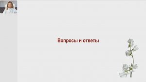 Как исцеляет творчество . Вопросы и ответы.
