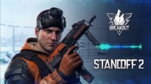 Озвучка 11 сезона standoff 2