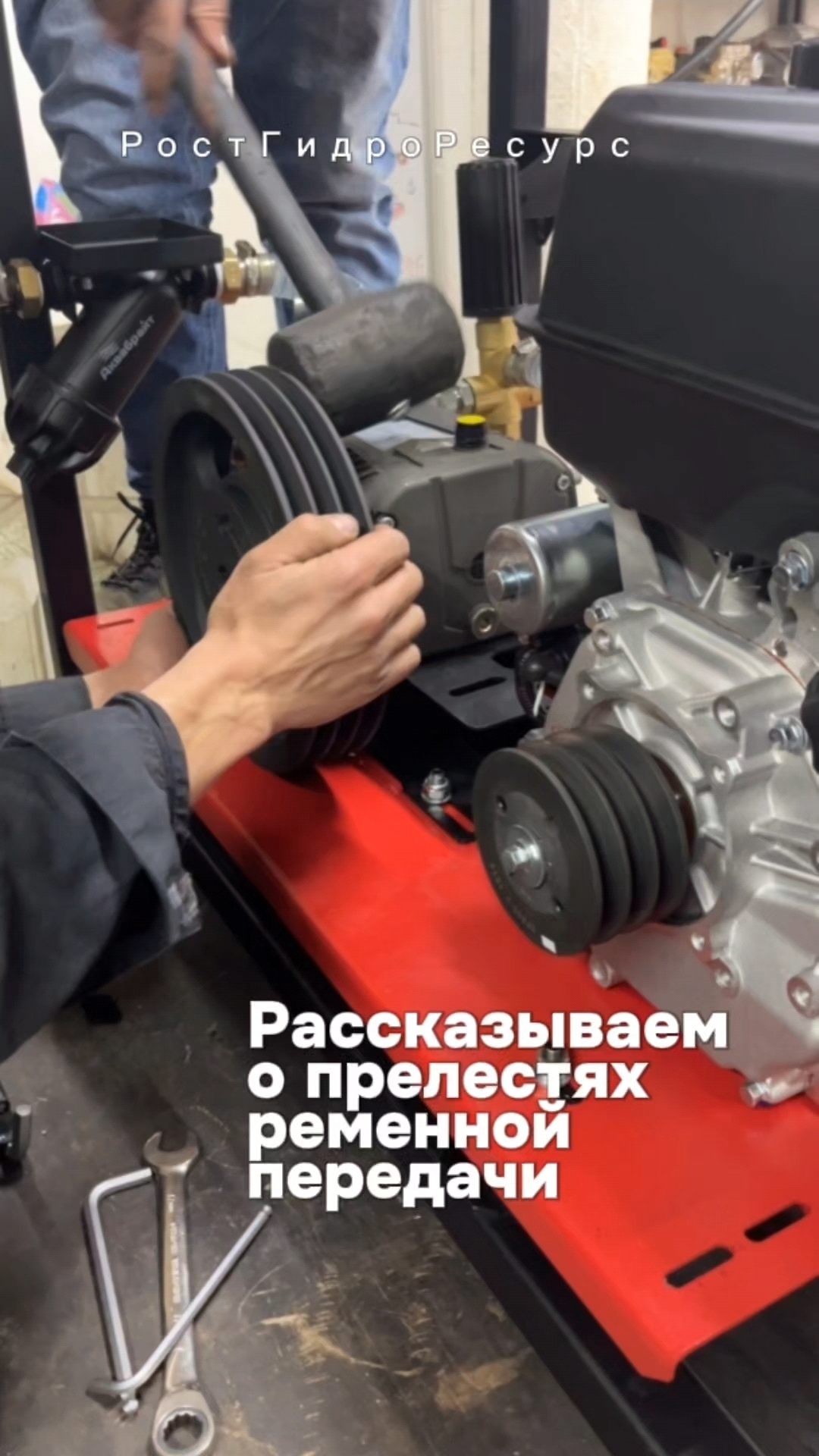 Рассказываем о прелестях ременной передачи 🧐🧐🧐 #proteus #гидродинамика #канализация