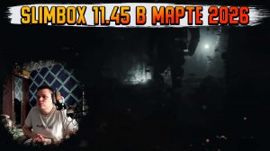 Slimbox 11.45 стоит ли ставить на приставку