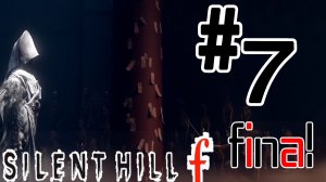 Silent hill F Remake | ЧАСТЬ 7 | FINAL | СЕЙЧАС ТЫ ОТВЕТИШЬ ЗА ВСЕ