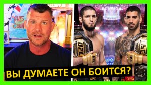 Махачев или Топурия кто от кого бегает? Мнение от Майкла Биспинга, Чейла Соннена и Ариэля Хелвани