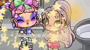 Как я изменила причёску 😱