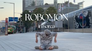 Танец похожий на робота