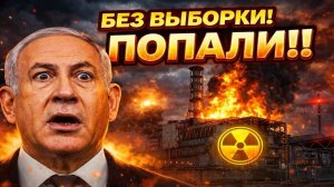 Новости СВО на 23 Марта - Нетаньяху ТРЯСЕТ! Ядерная ответка Ирана повергла в Шок! Последние СВО!