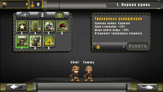 Tiny Troopers - 1 серия Первая кровь