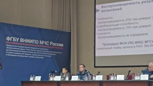 НИУ МГСУ озвучены проблемы оценочного метода и достоверности на конференции 20.03.26 ВНИИПО часть 2