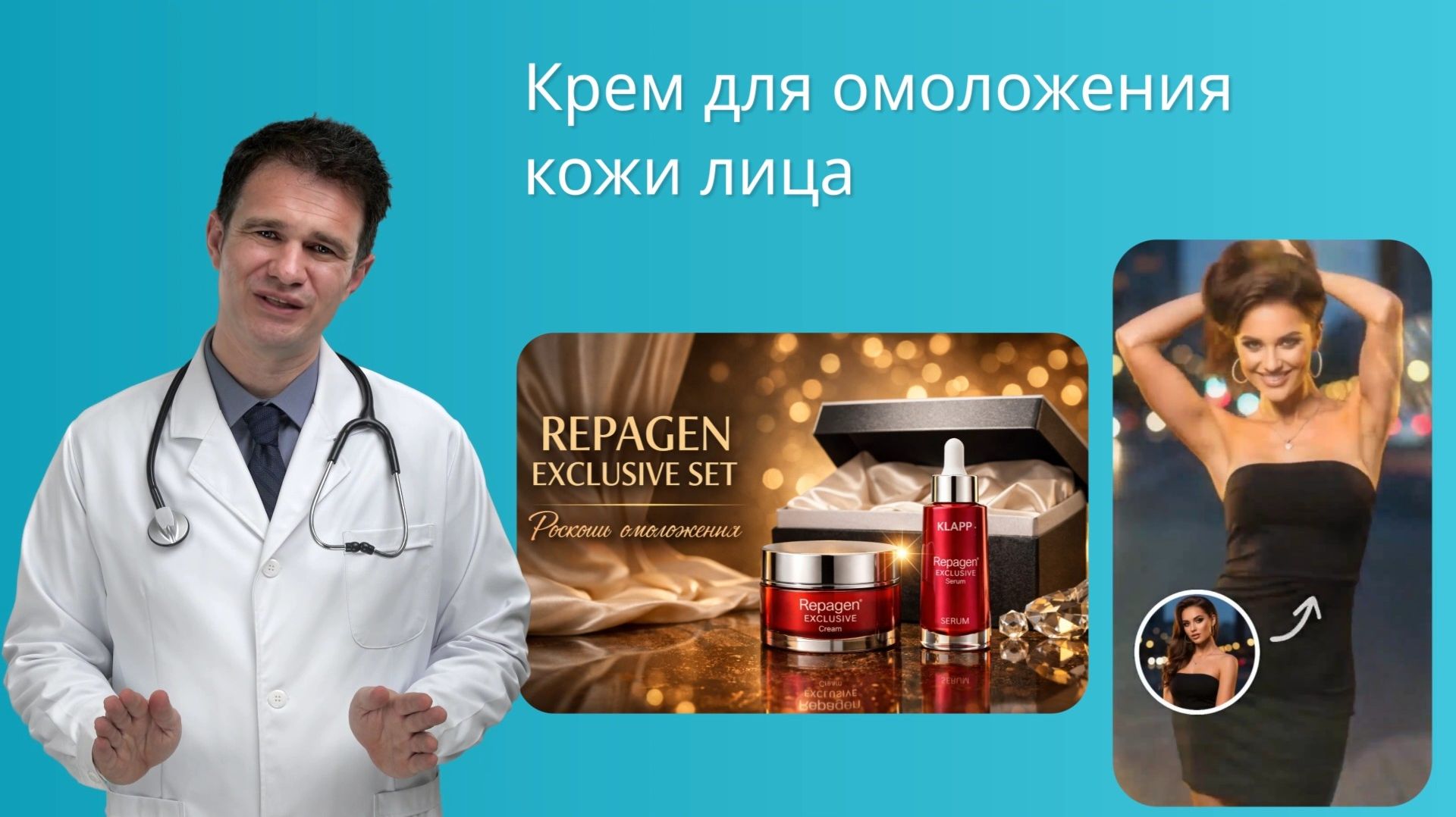 Крем для омоложения кожи лица