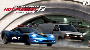 (Need for Speed Hot Pursuit 2010 Remastered) ► Прохождение: Быстрее пули!  #3