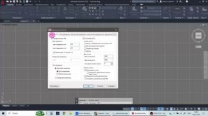 Шаг и размер сетки в Автокаде. Урок 4 Автокад с Элей.