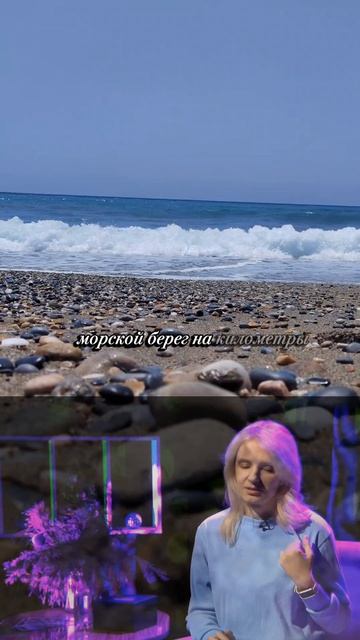 А за дверью плещется море