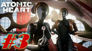 Atomic Heart #3