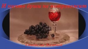 И ничто души не потревожит