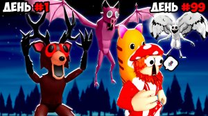 ОЛЕНЬ-ЛЮДОЕД😱 ПОСАДИЛ МЕНЯ В СВОЮ ТЮРЬМУ😰! Prison Run 99 Nights ROBLOX