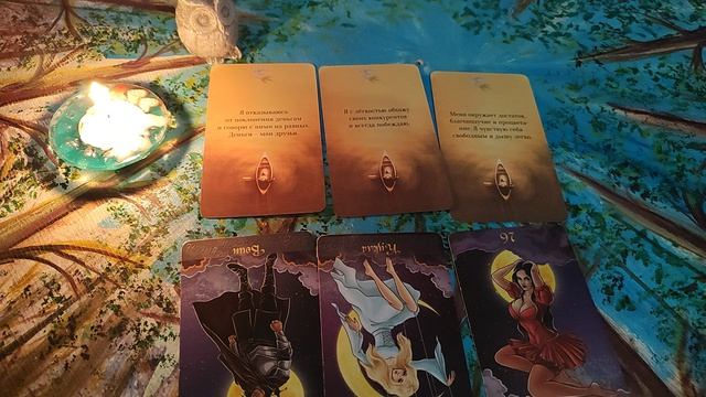 что вы думаете о загаданном человеке а он о вас 1