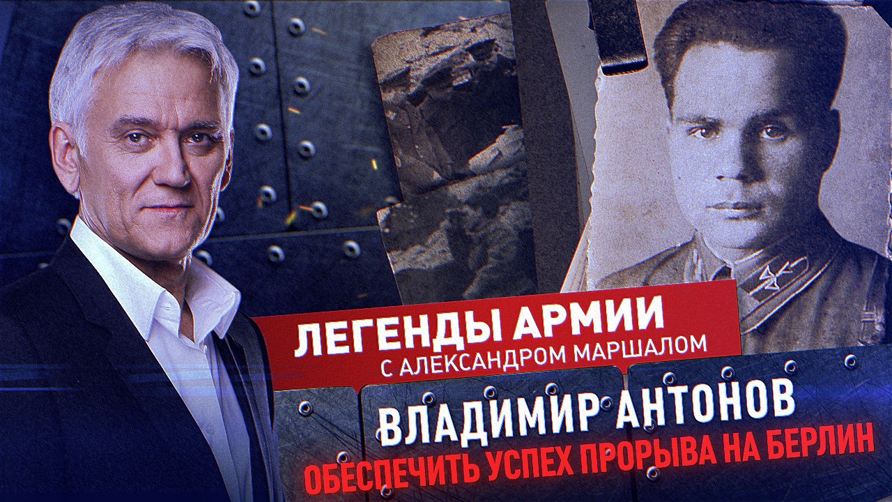 Владимир Антонов